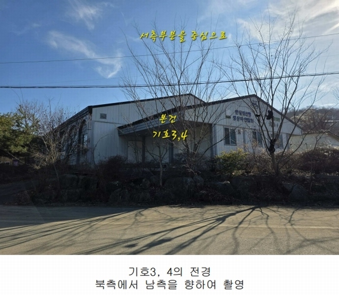 2025타경31445 경상남도 산청군 차황면 장위리 454-4 공장 경매 이미지