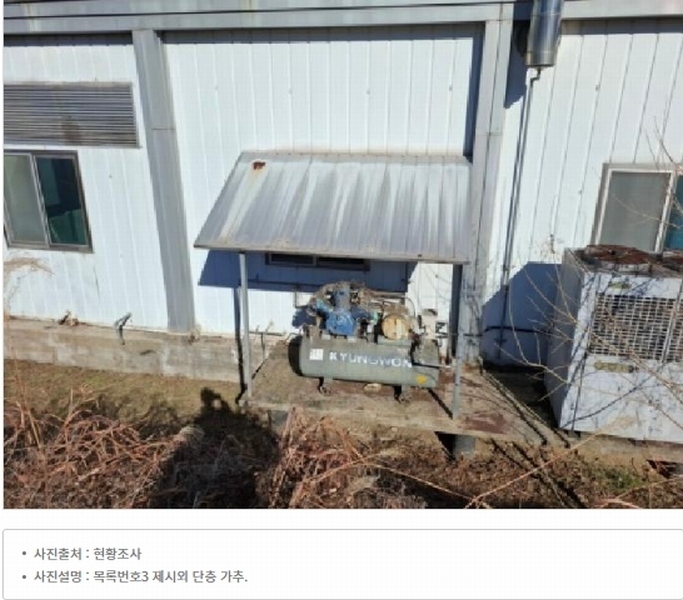 2025타경31445 경상남도 산청군 차황면 장위리 454-4 공장 경매 이미지