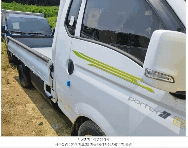 2025타경52264 경기도 광주시 쌍령동 135 포터Ⅱ 일렉트릭(PORTⅡ ELECTRIC) 경매 이미지