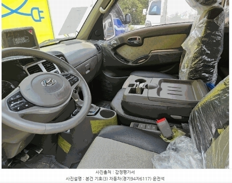2025타경52264 경기도 광주시 쌍령동 135 포터Ⅱ 일렉트릭(PORTⅡ ELECTRIC) 경매 이미지
