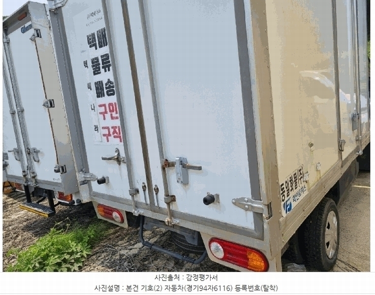 2025타경52264 경기도 광주시 쌍령동 135 봉고Ⅲ 1톤 EV 경매 이미지
