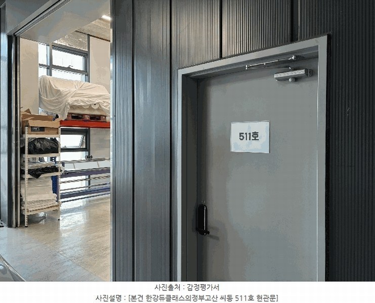 2025타경73295 경기도 의정부시 문화로 10, 한강듀클래스의정부고산 씨동 5층 511호 아파트형공장 경매 이미지