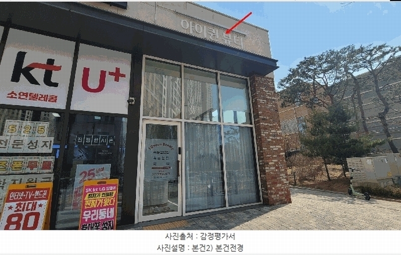 2025타경32933 경기도 김포시 걸포2로 60, 한강메트로자이3단지 상가동 1층 108호 근린상가 경매 이미지