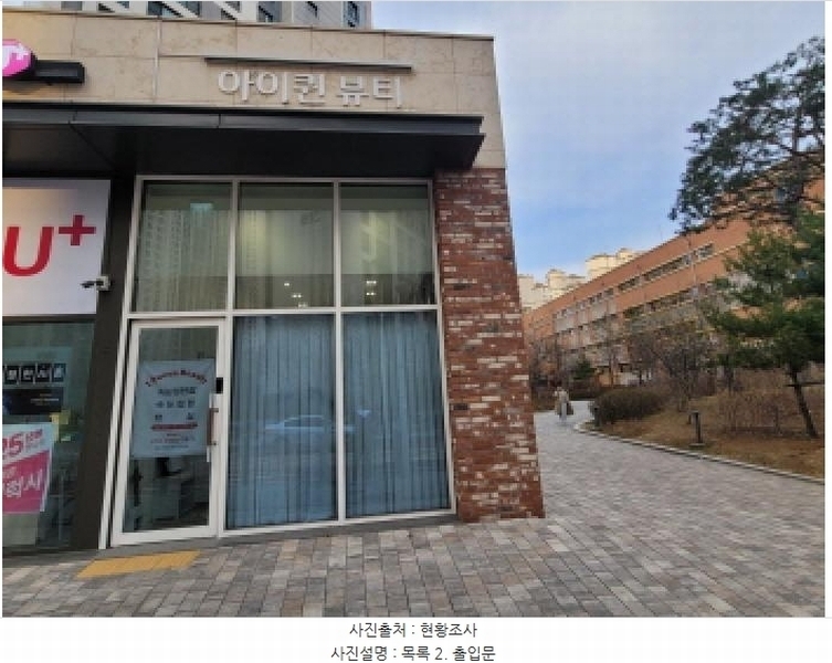 2025타경32933 경기도 김포시 걸포2로 60, 한강메트로자이3단지 상가동 1층 108호 근린상가 경매 이미지