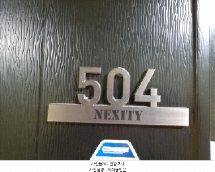 2025타경11756 서울특별시 강서구 화곡로 286-5, 넥시티 5층 504호 오피스텔[계약13평형] 경매 이미지