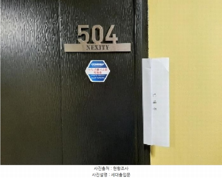 2025타경11756 서울특별시 강서구 화곡로 286-5, 넥시티 5층 504호 오피스텔[계약13평형] 경매 이미지