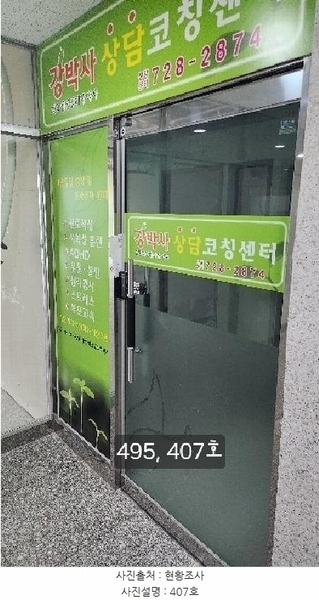 2025타경495 부산광역시 기장군 정관7로 34, 서진프라자 1동 4층 407호 근린상가 경매 이미지