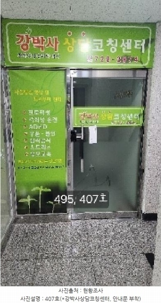 2025타경495 부산광역시 기장군 정관7로 34, 서진프라자 1동 4층 407호 근린상가 경매 이미지