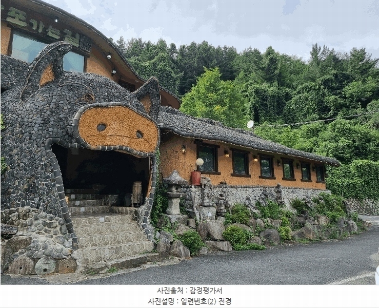 2025타경11760 경상남도 창원시 의창구 북면 신촌리 1290-1 근린주택 경매 이미지