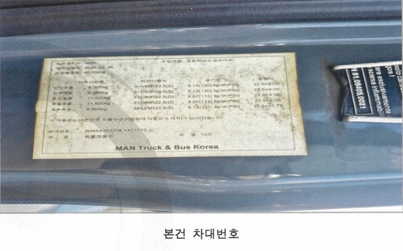 2025타경11803 경상남도 창원시 성산구 대원동 83, 주차장 내 한중24.5톤윙바디 경매 이미지