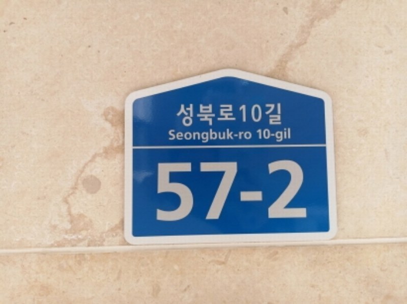 2024타경1125 서울특별시 성북구 성북동 168-96 다세대(빌라) 경매 이미지