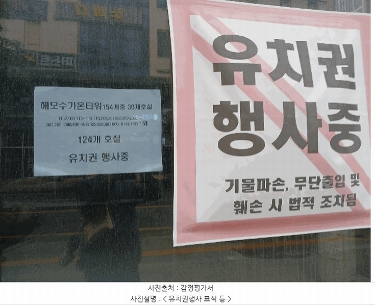 2025타경701 경기도 평택시 고덕중앙2로 77-5, 해모수가온타워주건축물 1동 5층 503호 근린상가 경매 이미지