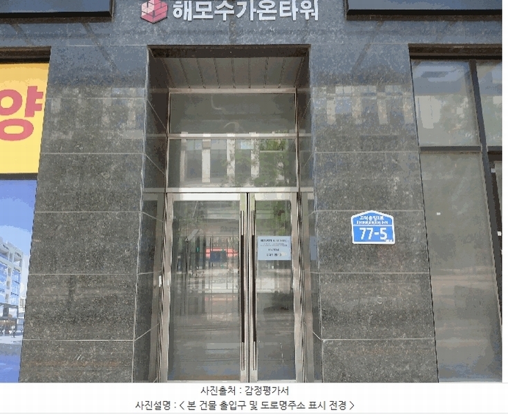 2025타경701 경기도 평택시 고덕중앙2로 77-5, 해모수가온타워주건축물 1동 5층 503호 근린상가 경매 이미지