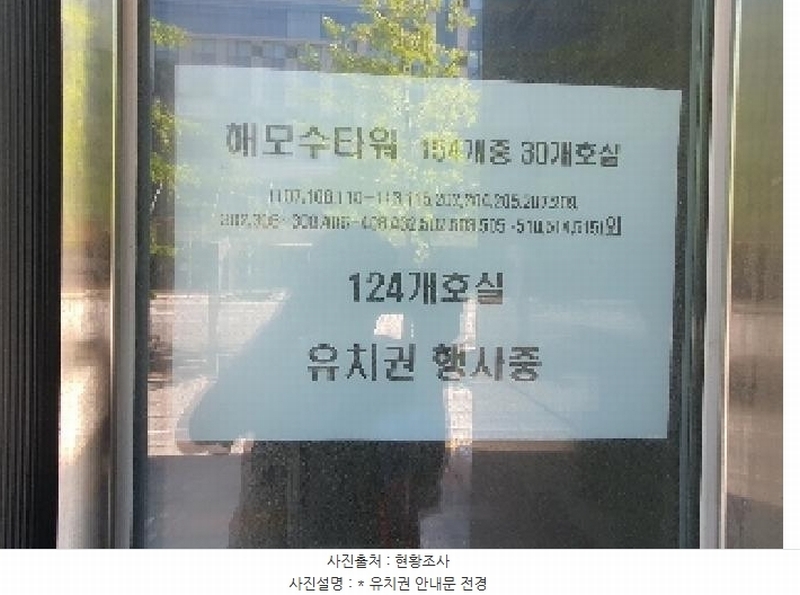 2025타경701 경기도 평택시 고덕중앙2로 77-5, 해모수가온타워주건축물 1동 5층 503호 근린상가 경매 이미지