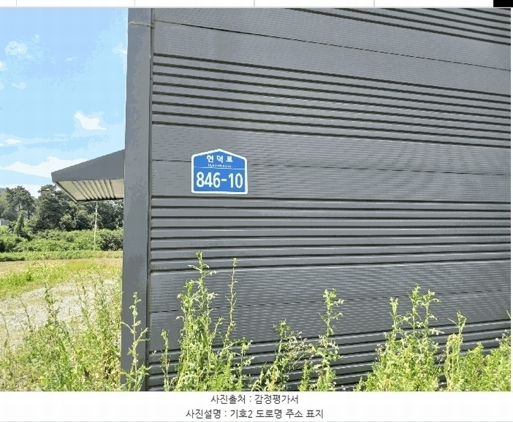 2025타경42289 경기도 평택시 현덕면 대안리 368-2 창고 경매 이미지