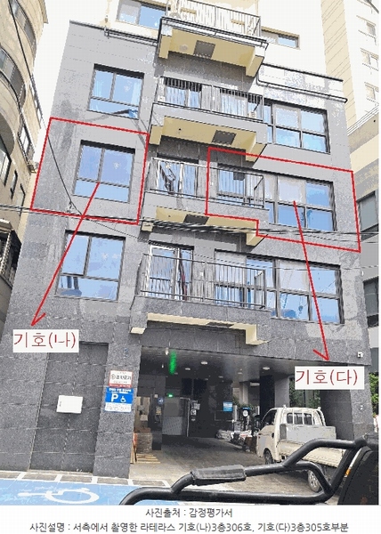 2025타경12755 서울특별시 성북구 화랑로35길 10, 라테라스 3층 306호 근린상가 경매 이미지