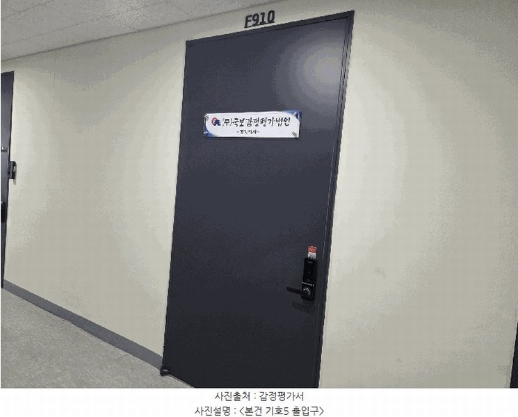 2025타경65308 경기도 고양시 덕양구 삼원로 63, 고양아크비즈지식산업센터 9층 에프910호 아파트형공장 경매 이미지
