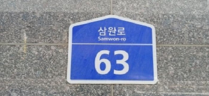 2025타경65308 경기도 고양시 덕양구 삼원로 63, 고양아크비즈지식산업센터 8층 에프813호 아파트형공장 경매 이미지