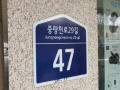 2025타경11811 서울특별시 중랑구 중랑천로29길 47, 제이팰리스 4층 402호 다세대(빌라) 경매 이미지