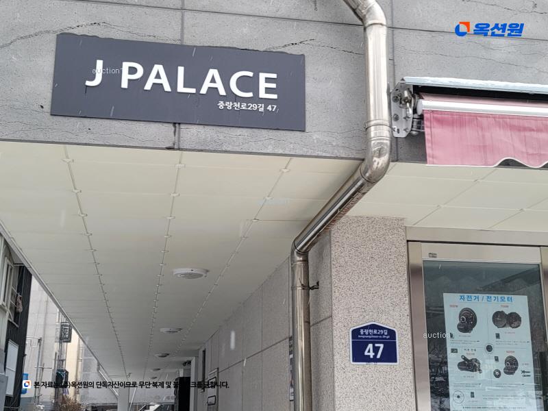 2025타경11811 서울특별시 중랑구 중랑천로29길 47, 제이팰리스 4층 402호 다세대(빌라) 경매 이미지