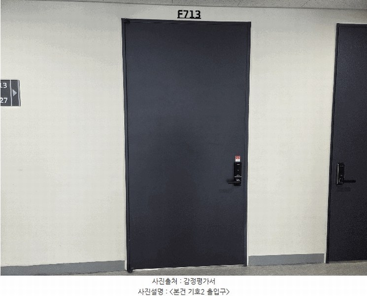 2025타경65308 경기도 고양시 덕양구 삼원로 63, 고양아크비즈지식산업센터 7층 에프713호 아파트형공장 경매 이미지