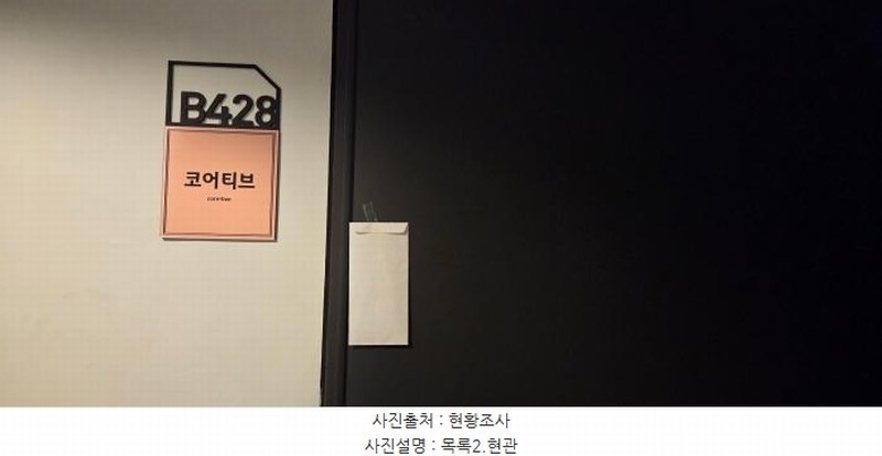 2025타경65306 경기도 파주시 회동길 480, 아트팩토리엔제이에프 비동 4층 비-428호 아파트형공장 경매 이미지
