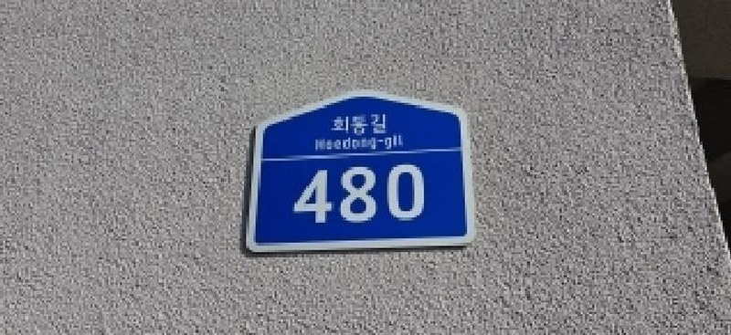 2025타경65306 경기도 파주시 회동길 480, 아트팩토리엔제이에프 비동 4층 비-428호 아파트형공장 경매 이미지