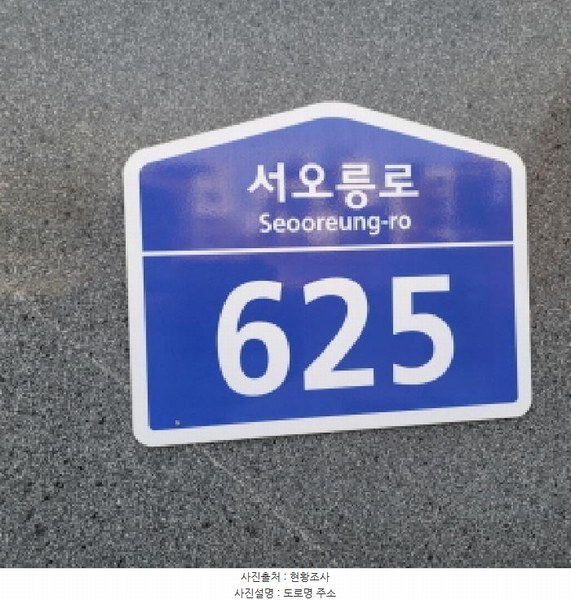 2025타경7096 경기도 고양시 덕양구 서오릉로 625, 고양원흥줌시티 1층 123호 근린상가 경매 이미지