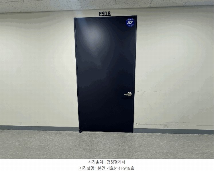 2025타경6802 경기도 고양시 덕양구 삼원로 63, 고양아크비즈지식산업센터 9층 에프918호 아파트형공장 경매 이미지