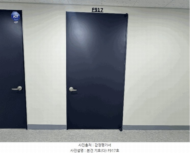 2025타경6802 경기도 고양시 덕양구 삼원로 63, 고양아크비즈지식산업센터 9층 에프917호 아파트형공장 경매 이미지