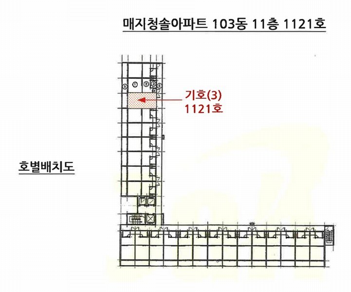 2025타경1834 강원특별자치도 원주시 세동길 51강원특별자치도 원주시 세○○○○, 원주매지청솔아파트 103동 11층 1121호원주매지○○ 아파트[공급11평형] 경매 이미지