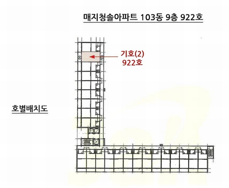 2025타경1834 강원특별자치도 원주시 세동길 51강원특별자치도 원주시 세○○○○, 원주매지청솔아파트 103동 9층 922호원주매지○○ 아파트[공급11평형] 경매 이미지