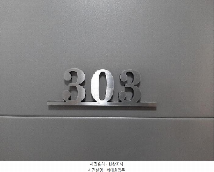 2025타경11827 서울특별시 강서구 곰달래로30길 22, 1ST HOUSE 3층 303호 다세대(빌라)[공급11평형] 경매 이미지