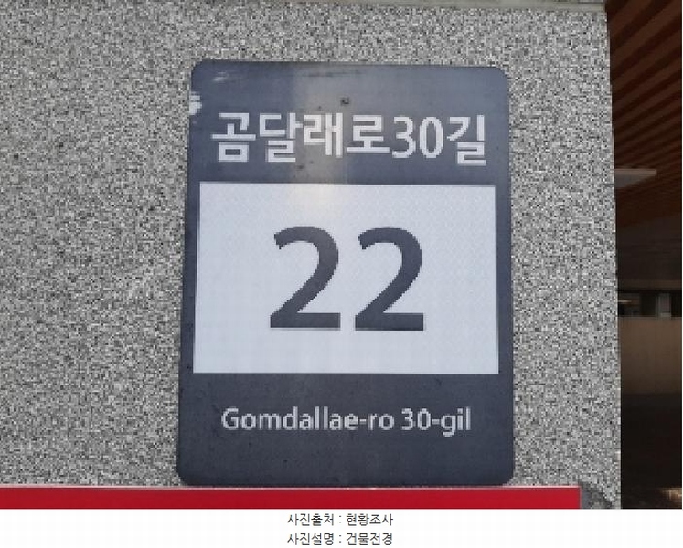 2025타경11827 서울특별시 강서구 곰달래로30길 22, 1ST HOUSE 3층 303호 다세대(빌라)[공급11평형] 경매 이미지