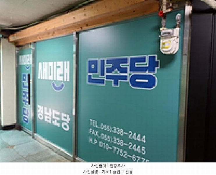 2025타경586 경상남도 김해시 대청로 117, 대청프라자 에이동 2층 201호 근린상가 경매 이미지