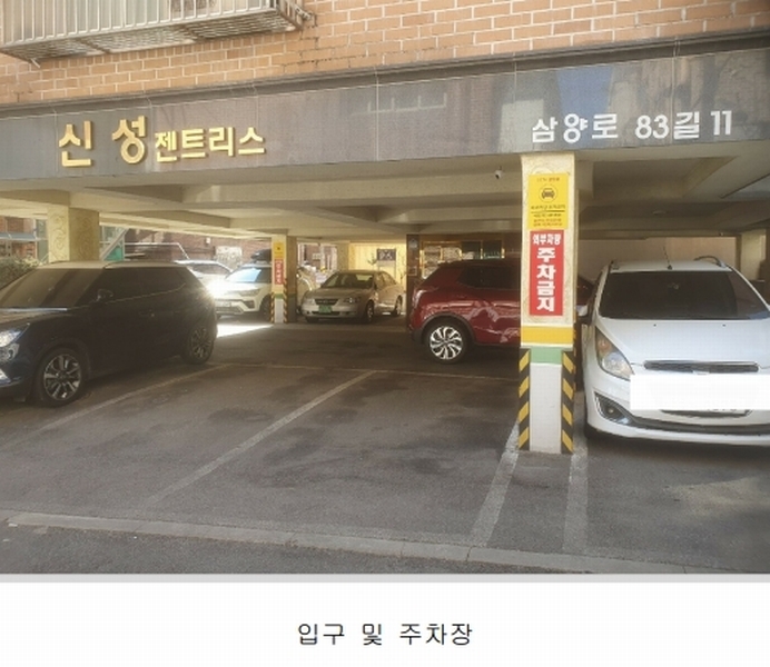 2025타경11862 서울특별시 강북구 삼양로83길 11, 신성젠트리스 4층 401호 다세대(빌라)[공급16평형] 경매 이미지