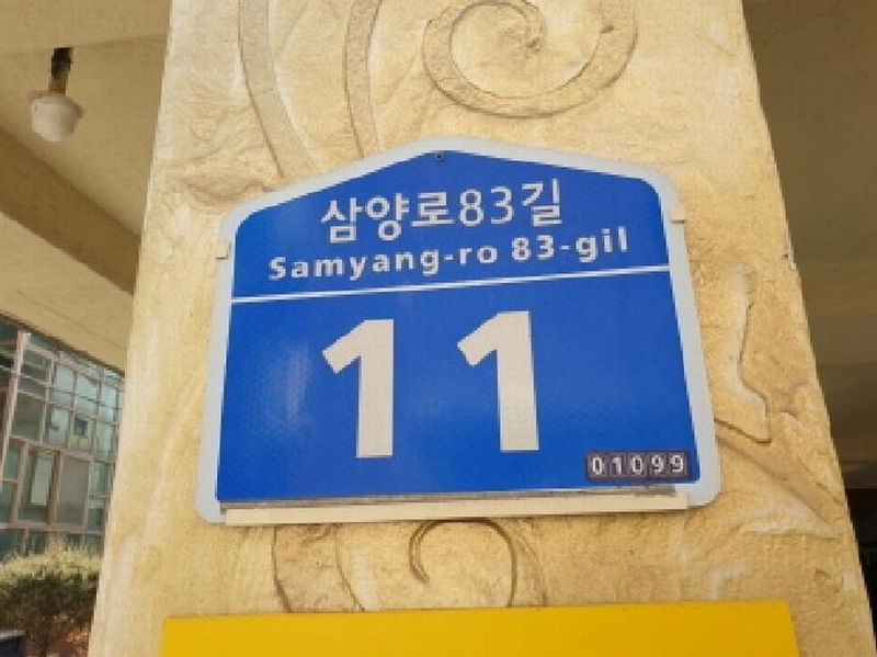 2025타경11862 서울특별시 강북구 삼양로83길 11, 신성젠트리스 4층 401호 다세대(빌라)[공급16평형] 경매 이미지