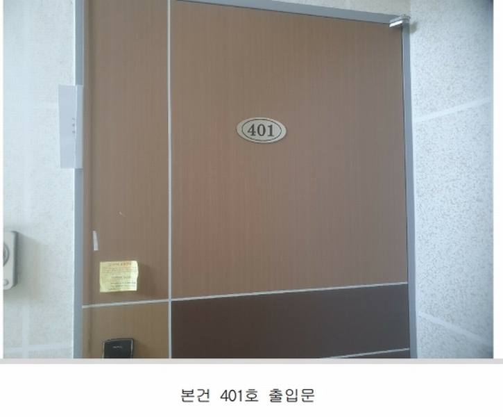 2025타경11862 서울특별시 강북구 삼양로83길 11, 신성젠트리스 4층 401호 다세대(빌라)[공급16평형] 경매 이미지