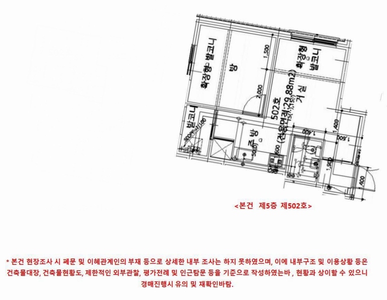 2025타경11868 서울특별시 구로구 오리로9길 34, 프라우드빌 5층 502호 다세대(빌라) 경매 이미지