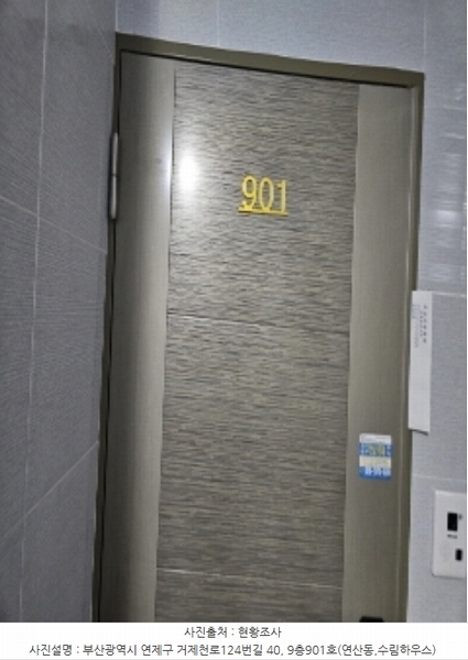 2023타경64487 부산광역시 연제구 거제천로124번길 40, 수림하우스 9층 901호 오피스텔 경매 이미지