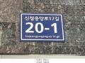 2025타경11902 서울특별시 양천구 신정중앙로17길 20-1, 신정첼시 제602호 다세대(빌라) 경매 이미지