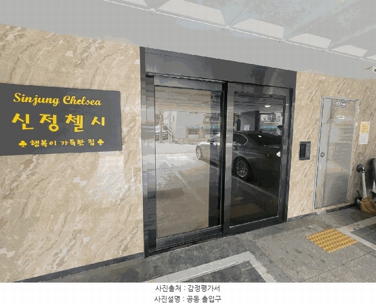 2025타경11902 서울특별시 양천구 신정중앙로17길 20-1, 신정첼시 제602호 다세대(빌라) 경매 이미지