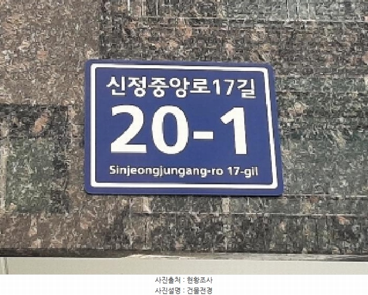 2025타경11902 서울특별시 양천구 신정중앙로17길 20-1, 신정첼시 제602호 다세대(빌라) 경매 이미지