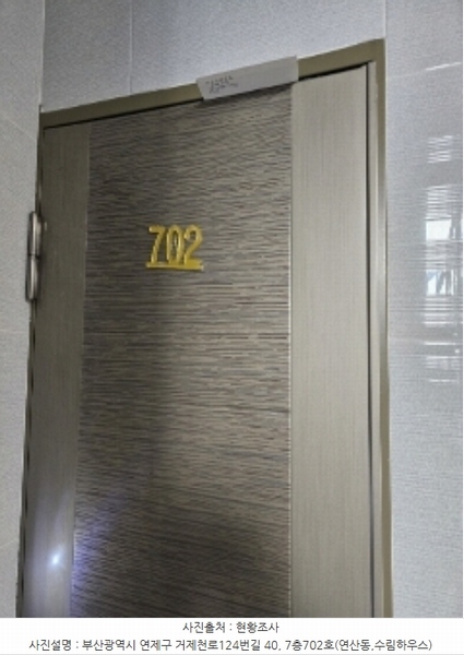 2023타경64487 부산광역시 연제구 거제천로124번길 40, 수림하우스 7층 702호 오피스텔 경매 이미지
