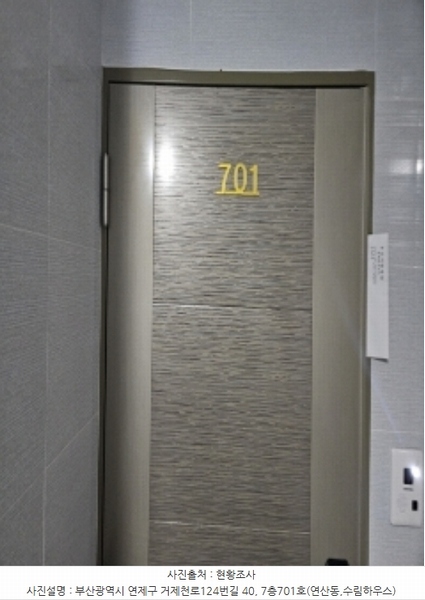 2023타경64487 부산광역시 연제구 거제천로124번길 40, 수림하우스 7층 701호 오피스텔 경매 이미지