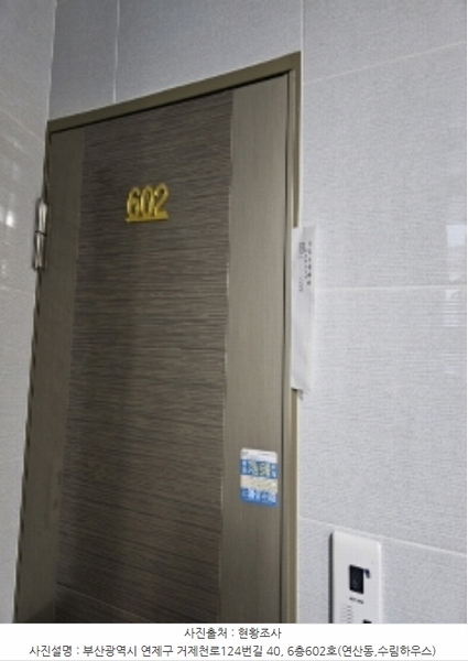 2023타경64487 부산광역시 연제구 거제천로124번길 40, 수림하우스 6층 602호 오피스텔 경매 이미지