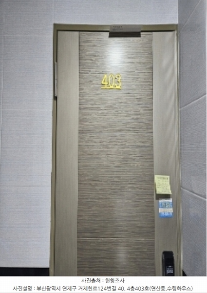 2023타경64487 부산광역시 연제구 거제천로124번길 40, 수림하우스 4층 403호 오피스텔 경매 이미지