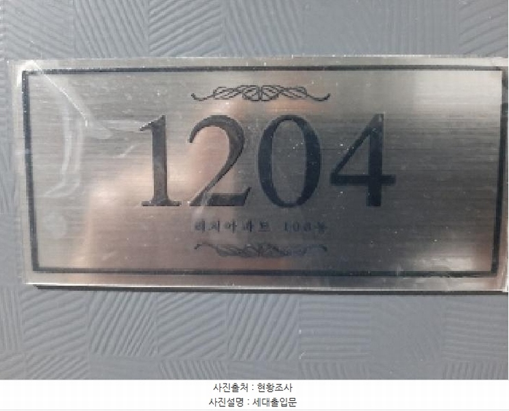 2025타경11911 서울특별시 강서구 강서로7길 104, 리치아파트 제106동 12층 1204호 오피스텔 경매 이미지