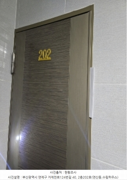 2023타경64487 부산광역시 연제구 거제천로124번길 40, 수림하우스 2층 202호 오피스텔 경매 이미지