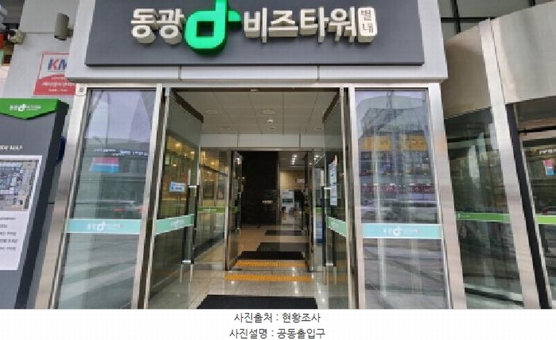 2025타경71859 경기도 남양주시 순화궁로 272, 동광비즈타워별내 1동 12층 1218호 아파트형공장 경매 이미지